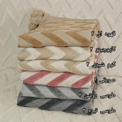 شال مبل 8 نفره زیگزاگی نخ اکرولیک 4 فصل