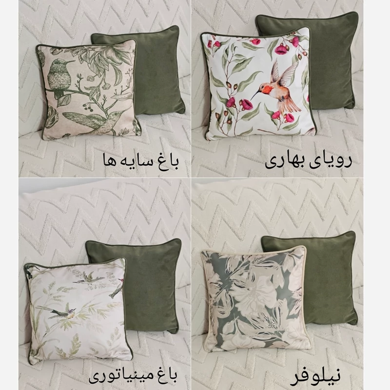 کاور کوسن مخمل ساده و طرح دار