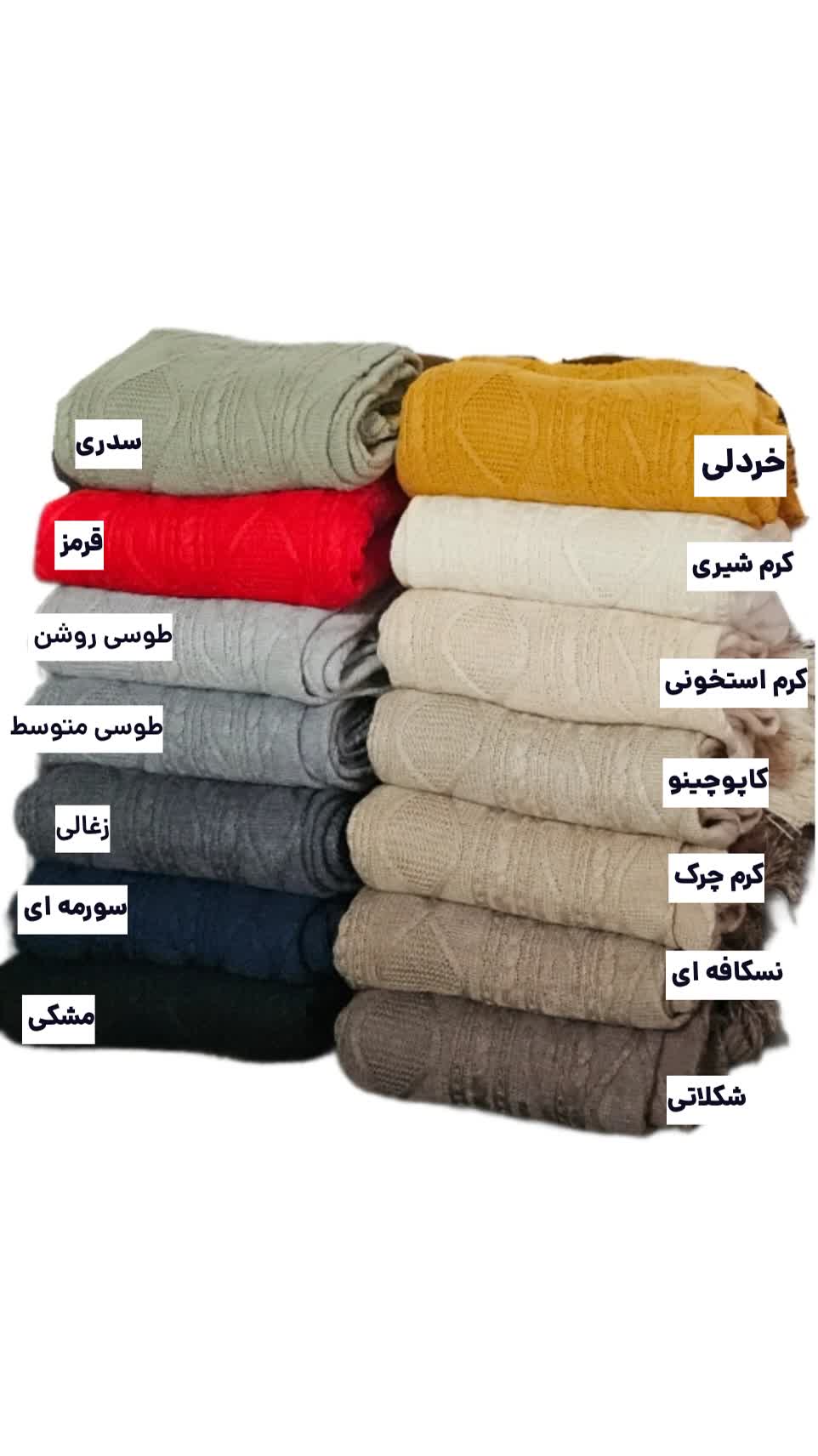 ست ۸ نفره شال مبل دیانا نخ اکرولیک  در رنگبندی
