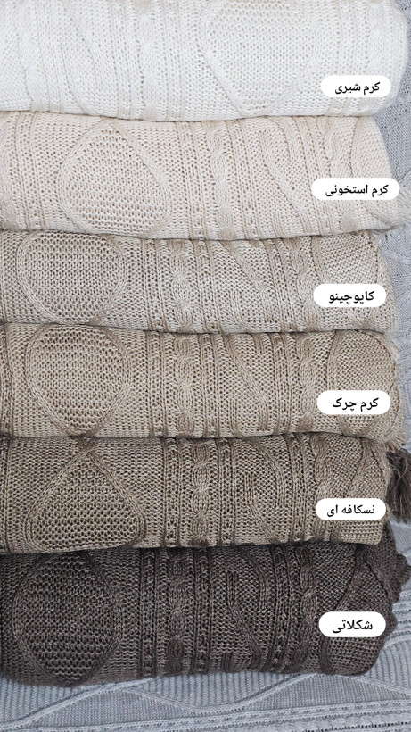 شال مبل سه متری