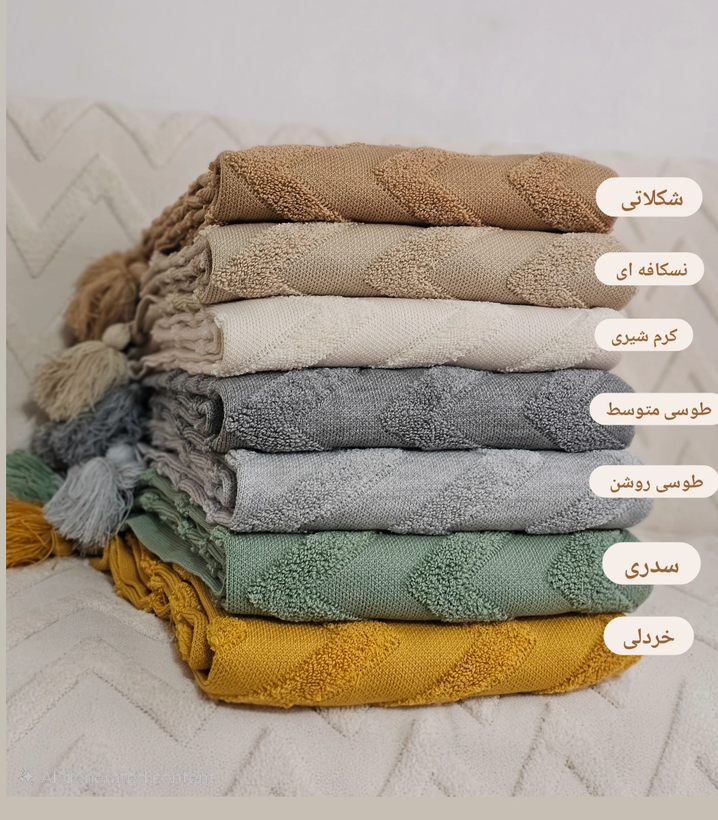 شال مبل زیگزاگی نخ اکرولیک ۷۰*۱۴۰ در رنگبندی