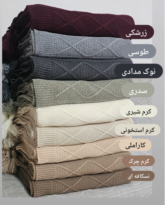 خرید شال مبل دیانا با قیمت اقتصادی سایز۱۴۰ *۱۷۰